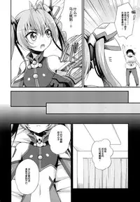 (C87) [HEATWAVE (Yuuhi)] Ore, xxx ni Narimasu. (Ore, Twintail ni Narimasu.) [Chinese] [脸肿汉化组]