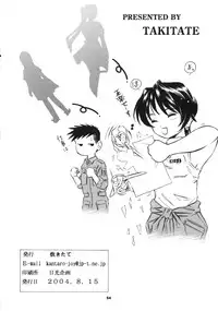 (C66) [Takitate (Kantarou)] Goddess Petals (Ah! Megami-sama/Ah! My Goddess)