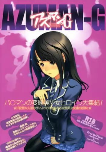 [Katou Suzuki] Okaasan ga Hidoi Koto o Iu node, Hippa Taitara, Yal Koto ga Dekimashita [Digital]