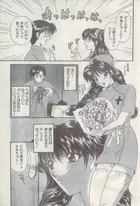 Namaiki! 2007-11