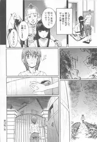 [Nakamura Uzuki] Bara Seiyoukan Vol.2