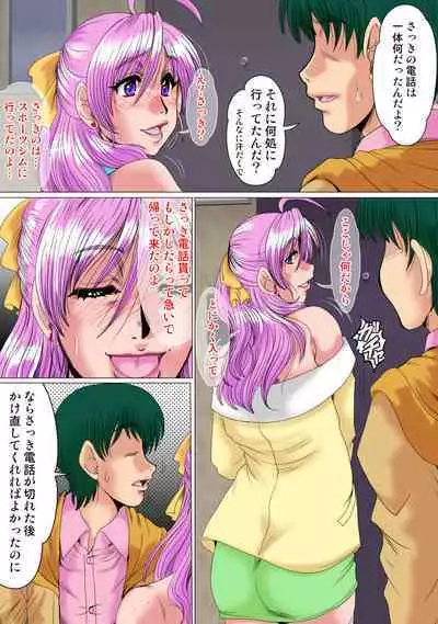 Zoku Ore ga Shinyaku no Chiken Beit ni Sanka shita Ken ni Tsuite