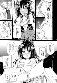 (C89) [40010 1-GO (Shimanto Shisakugata)] Tomodachi no Ecchi na Kyoudai Kankei (To Love-Ru)