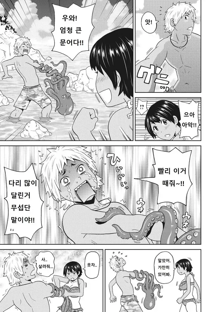 Mesu Ana Kanojo 1-3