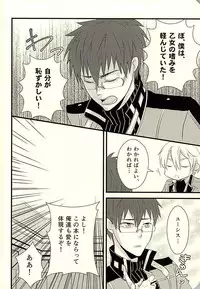 (C88) [Jam Session (Sudayoshi)] MAKE OUT (The Legend of Heroes: Sen no Kiseki)