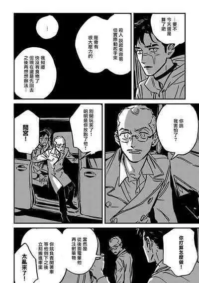 Sleeping Dead | 活死人 Ch. 1-4