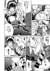 [Kotoyoshi Yumisuke] Haha to Ane to Aoi Ichigo no Fromage - Fromage of mother and an older sister and a blue strawberry