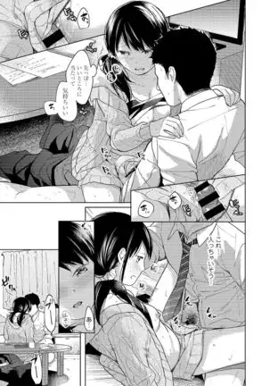 1LDK+JK Ikinari Doukyo? Micchaku!? Hatsu Ecchi!!? Ch. 1-24