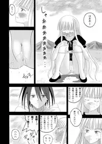 (C67) [LUNATIC PROPHET] Let's take off, our favourite skirts (Mahou Sensei Negima!)