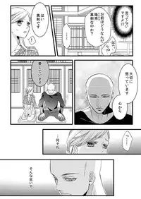 [Maomi Leon, uroco] Souryo to Majiwaru Shikiyoku no Yoru ni... 1