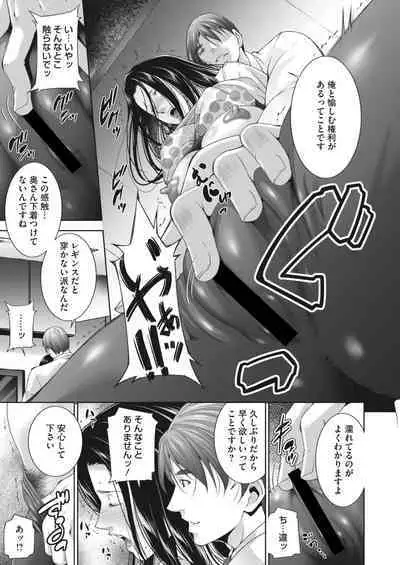 COMIC HOTMiLK Koime Vol. 34 [Digital]