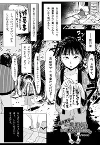(Shota Scratch 18)[Mabataki Mosezu (Urotsuki)] Hougen Danshi Anthology
