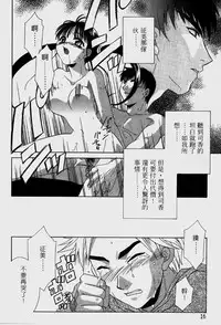[Mikuni Saho] Dame!! | 不行!! [Chinese]
