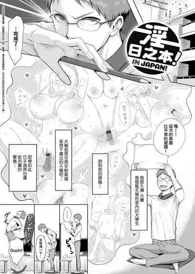 Hamerarete Wakarukoto. | 親身經歷過才能夠明白。