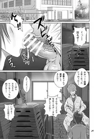 [NTR System] Netorare Osananajimi Haruka-chan Kiki Ippatsu!!