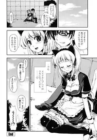 [Kamino Ryu-ya] Chomechome Mamire - XXXX Covering