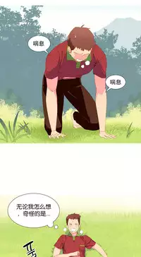 [Rozer] 一个由我统治的世界(A World that I Rule) Ch.1-7 [Chinese]