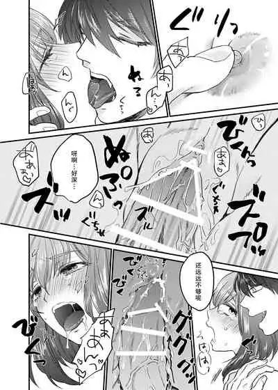 [Izumi Uni] Minarai Sister to Kuufuku no Akuma -Chikashitsu no Kinki- | 见习修女与空腹恶魔——地下室的禁忌 [Chinese] [莉赛特汉化组]
