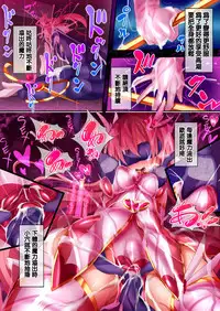 [Makutsutei (Nagai Wataru)] Orgasm Unit EX -Mahou Senshi Akari Ch. 1-3 [Chinese] [这很恶堕 x Lolipoi汉化组]