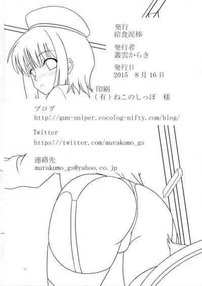 (C87) [Kyuushoku Dorobou (Murakumo)] RESUMPTION 6 (Kantai Collection -KanColle-) [English] [LAST RESORT]