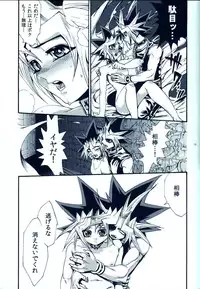 (C81) [Quartzshow (Hari)] Aurora 2 (Yu-Gi-Oh!)