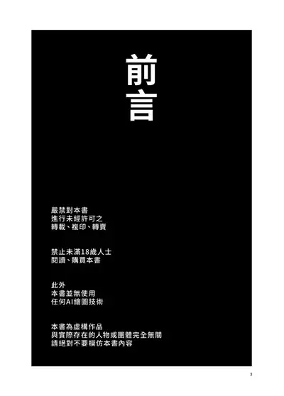 Osama na Kanojo | 國王女友