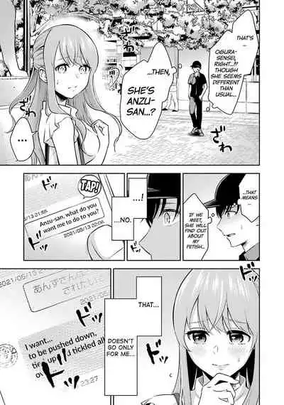 Sensei No Koto, Kusugutte Ageru Ch.1-5