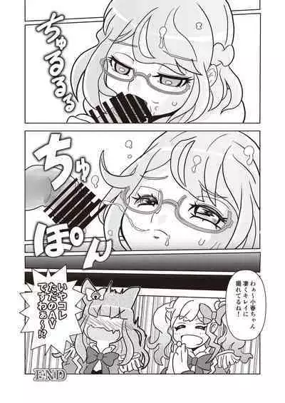 [From Nou Kanja no Kai (Various)] Onakatsu! Data [Digital]