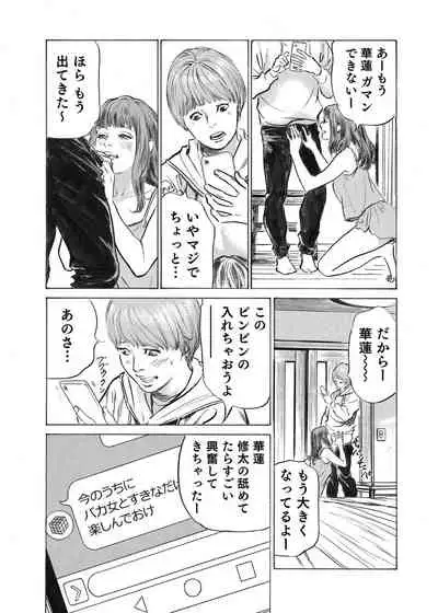 [Hazuki Kaoru] Ore wa Tsuma no Koto o Yoku Shiranai 1-7