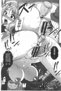 [Abe Inori] Anamawashi | 全穴輪姦了 [Chinese]