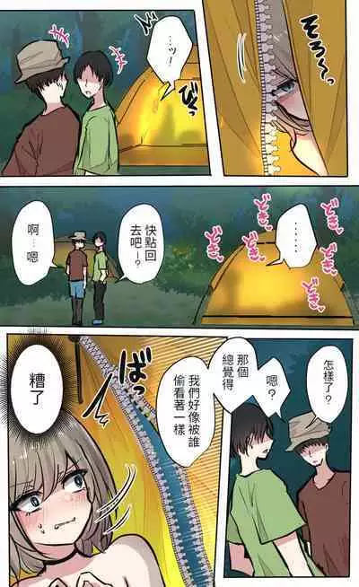 性欲バグってる４人組でキャンプ行く話