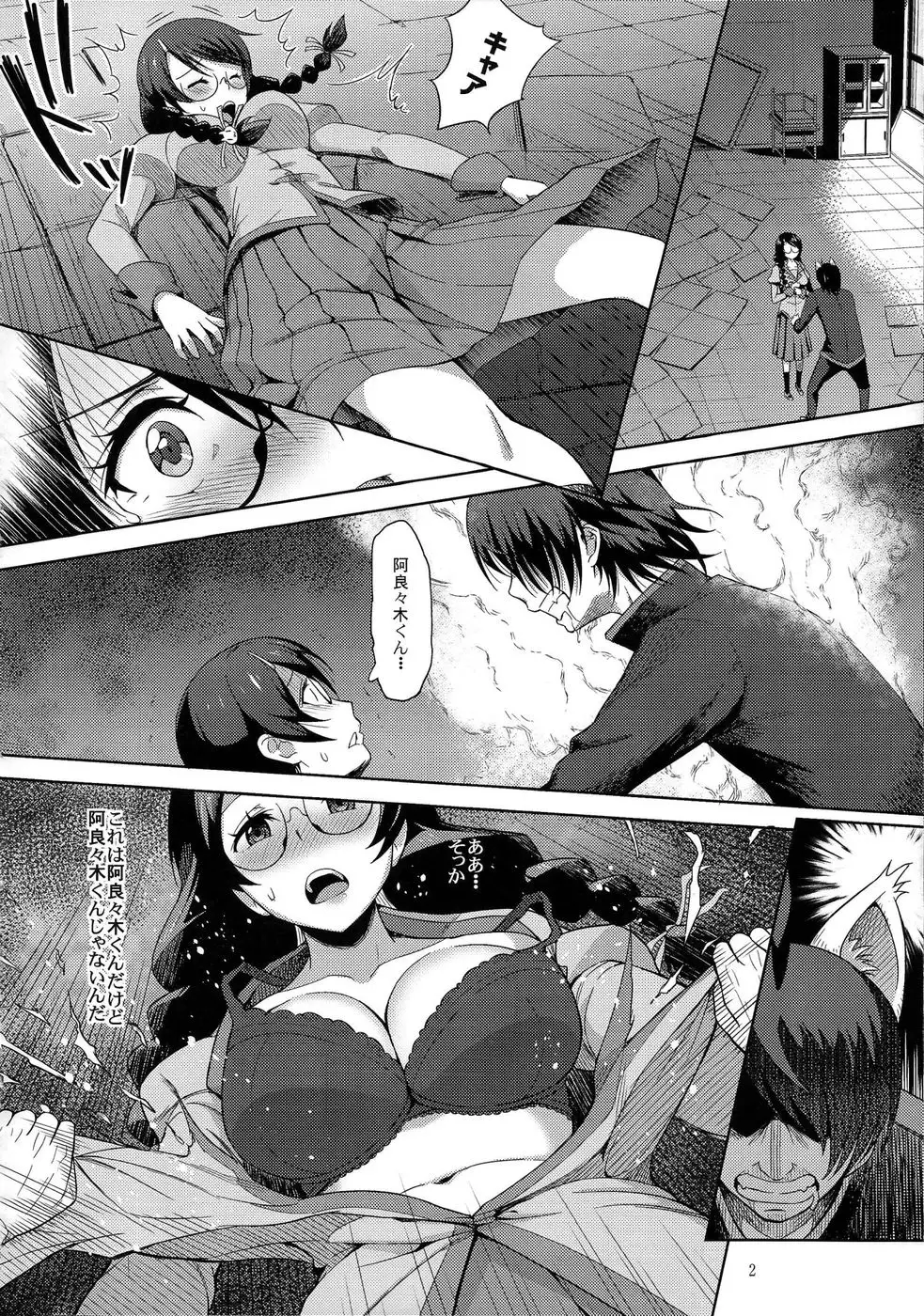 Kani Neko Monogatari