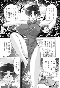 [Kamitou Masaki] Nyuurin Kazan -Gekisatsu Kyonyuuken-