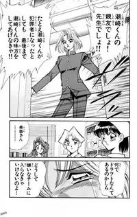 [Inui Haruka] Nousatsu! Panty Kyoushi Ranmaru 12