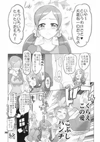 [Digital Accel Works (INAZUMA)] Inazuma Pretty Warrior (Precure Series)