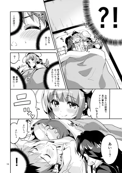 (C97) [Circle-FIORE (Ekakibit)] Ryuuou no Matome Bon (Ryuuou no Oshigoto!)