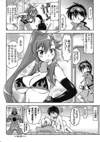 (C76) [Alice-Do (Onizuka Takuto)] Tengen Toppa Gurren Bakadan (Tengen Toppa Gurren Lagann)