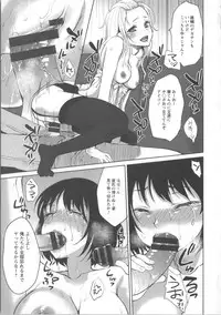 [Kaze no Gotoku!] Nureru Hitomi, Numeru Mitsu Tsubo