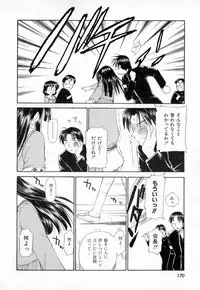 [Mutsuki Tsutomu] Dai 107 Seitokai Kiroku
