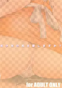 (C69) [Musasabidou (Bakuchin)] Shoujo Shiri Ai (Dead or Alive)