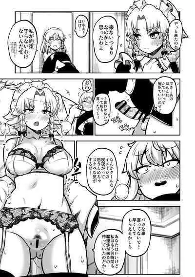 skeb na Gensou Shoujo Syuu 5