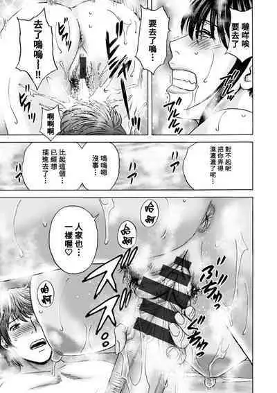 [Hidemaru] Yasashii Oba-san Yarashii Oba-san Ch.1-3 [Chinese] [Banana手工漢化] [Digital]
