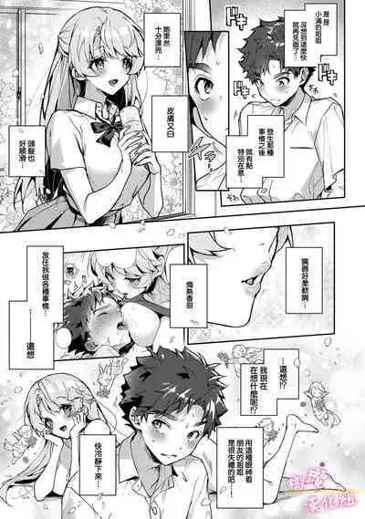 [ri huru] boku tati ha o nee tyan no toriko~00-03后篇｜我们都是姊姊的俘虏00-04话前[中文] [橄榄汉化组]