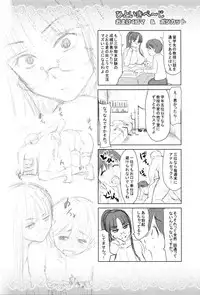 [Yumeiro Gurasan] Dis Communication