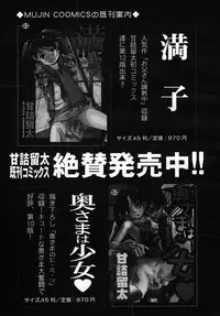 COMIC MUJIN 2005-09