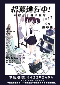 [Tamagoro] Mutsumi-san no Hanshoku Katsudou Kiroku Ch. 4 (Doutei Danshi Kousei Iinkai) [Chinese] [前线作♂战♀基地]