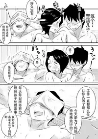 [Haitoku Sensei] Ano! Okaa-san no Shousai ~Onsen Ryokou Hen~ [Chinese] [心疼爸爸桑个人汉化]