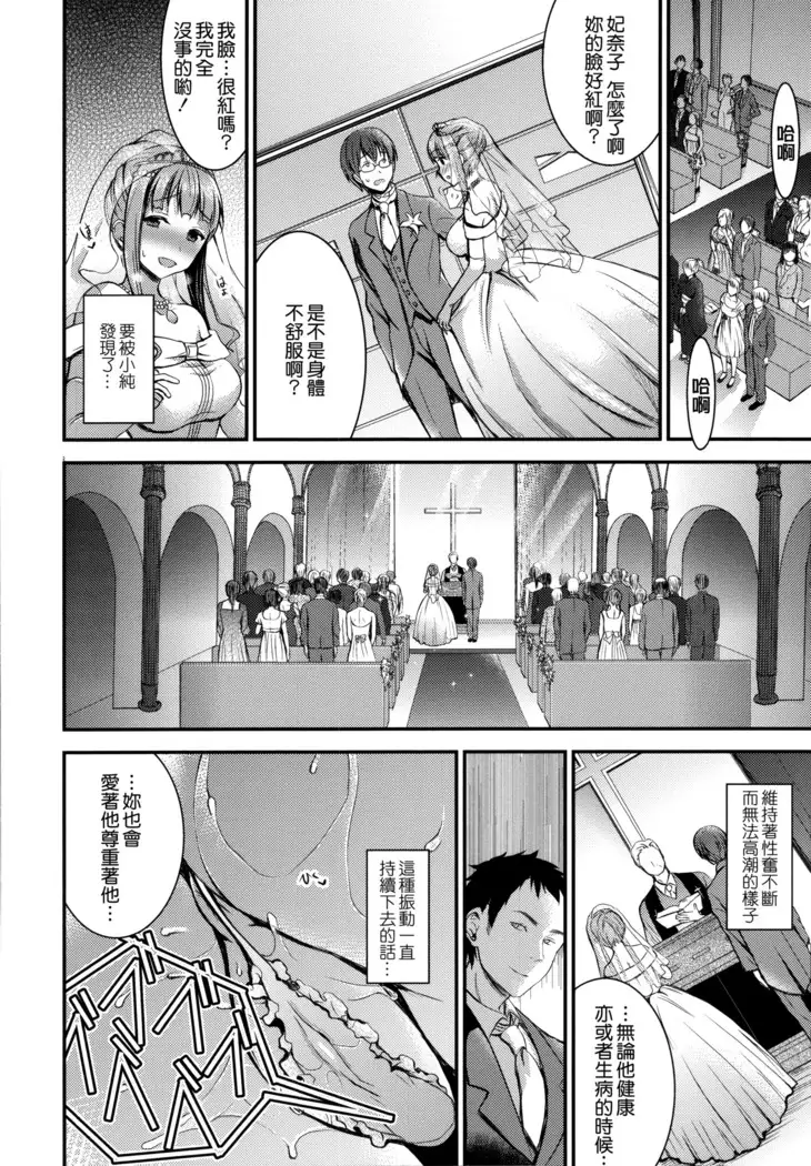 Aimitsu Yuugi | 愛蜜遊戲