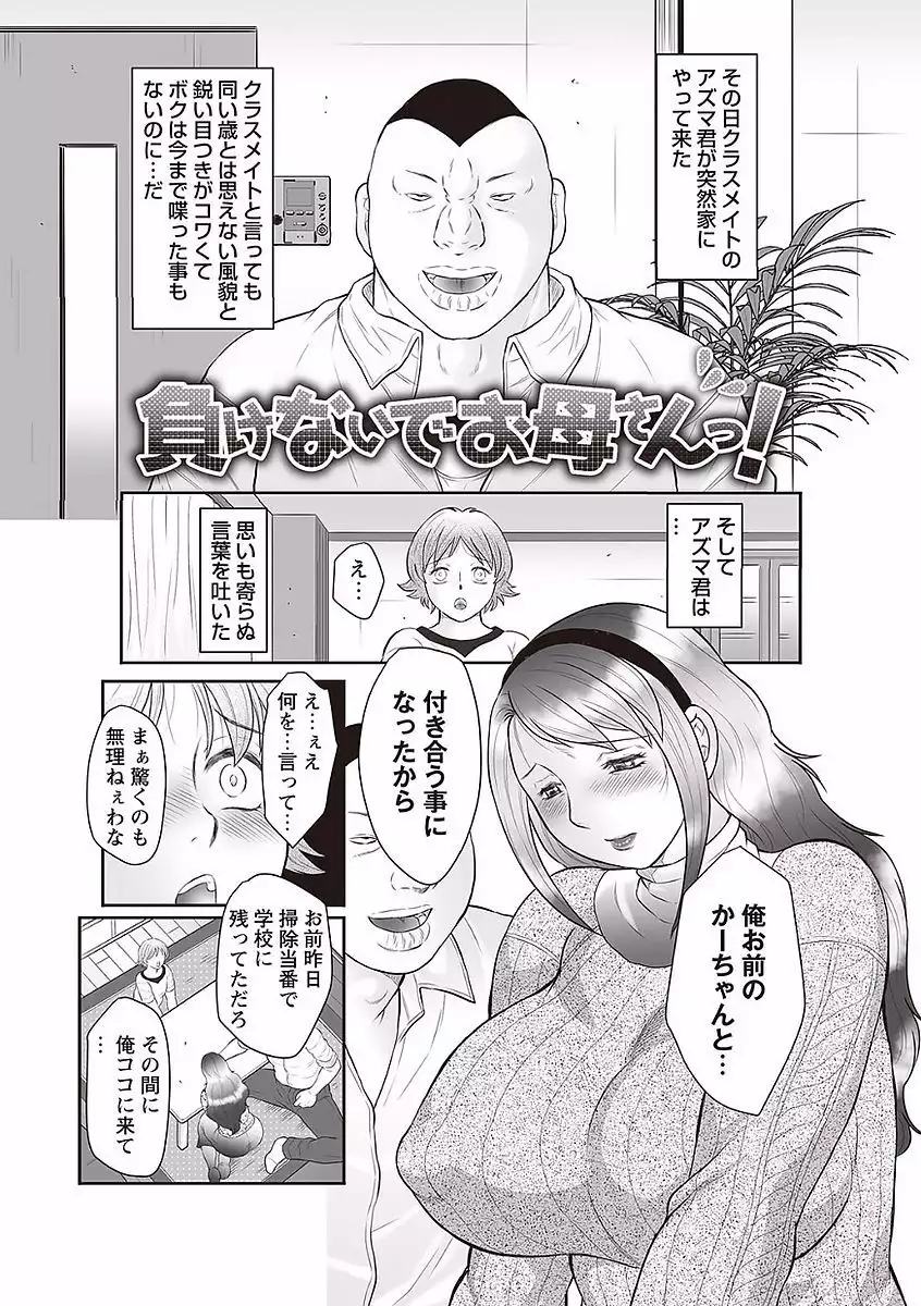Midaragami Seinaru Jukujo ga Mesubuta Ika no Nanika ni Ochiru made