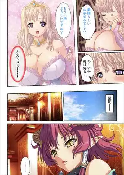 [No Limit] Oretoku Isekai Tensei ~Kyonyuu Darake no Party de Masaka no Harem Tenkai ni~
